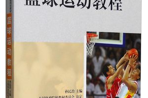  如何找到关于篮球营养的专业书籍：全面指南与策略
